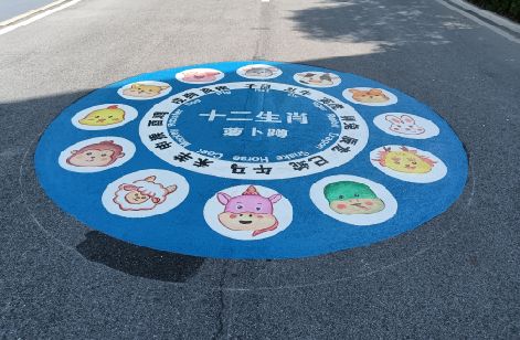 仙游地面游戏彩绘